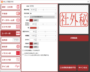 おまかせ電子印鑑２ Free