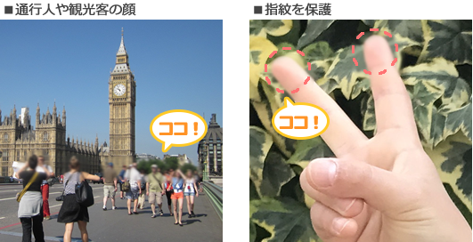 モザイクぼかし例