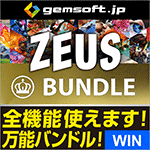 ZEUS BUNDLE（ゼウスバンドル）